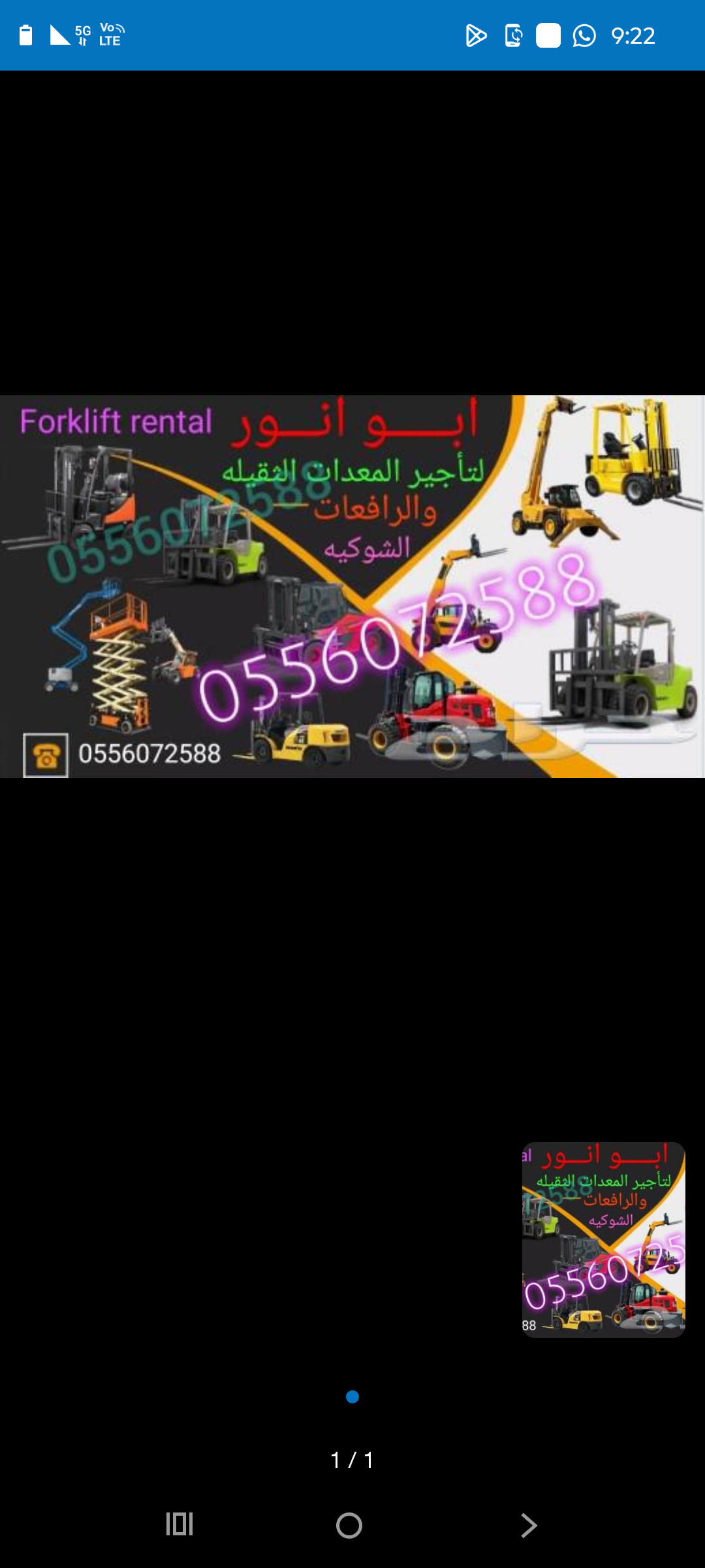 رفعات شوكيه