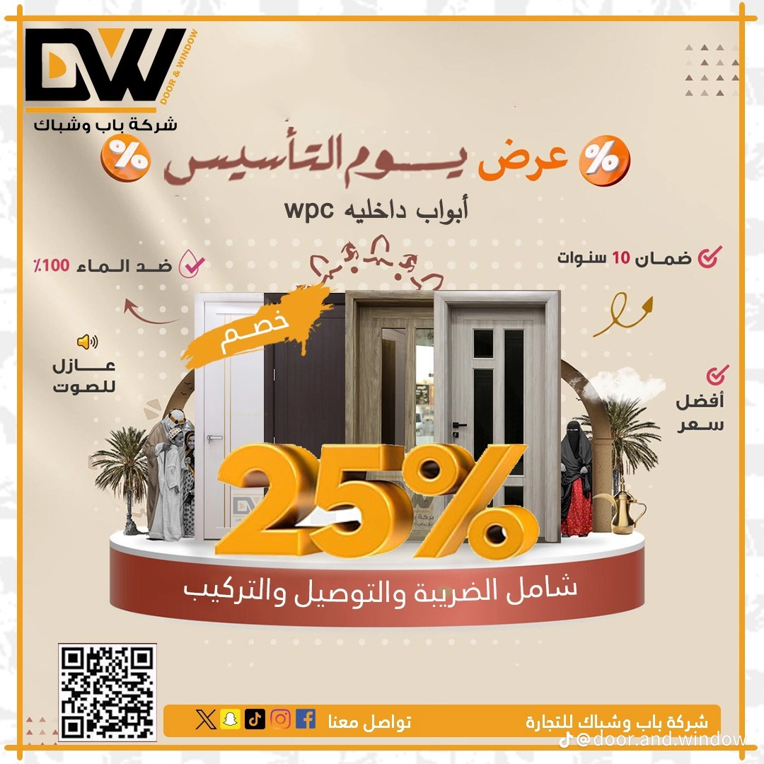 ابواب wpc فايبر عالية الجودة