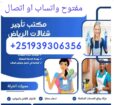 افضل شركات عاملات المنزليه بالشهر جده 0594650326