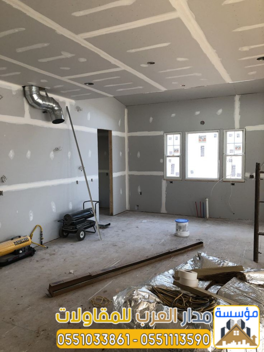 مقاول بناء في الرياض و تشطيب داخلي و خارجي 0551033