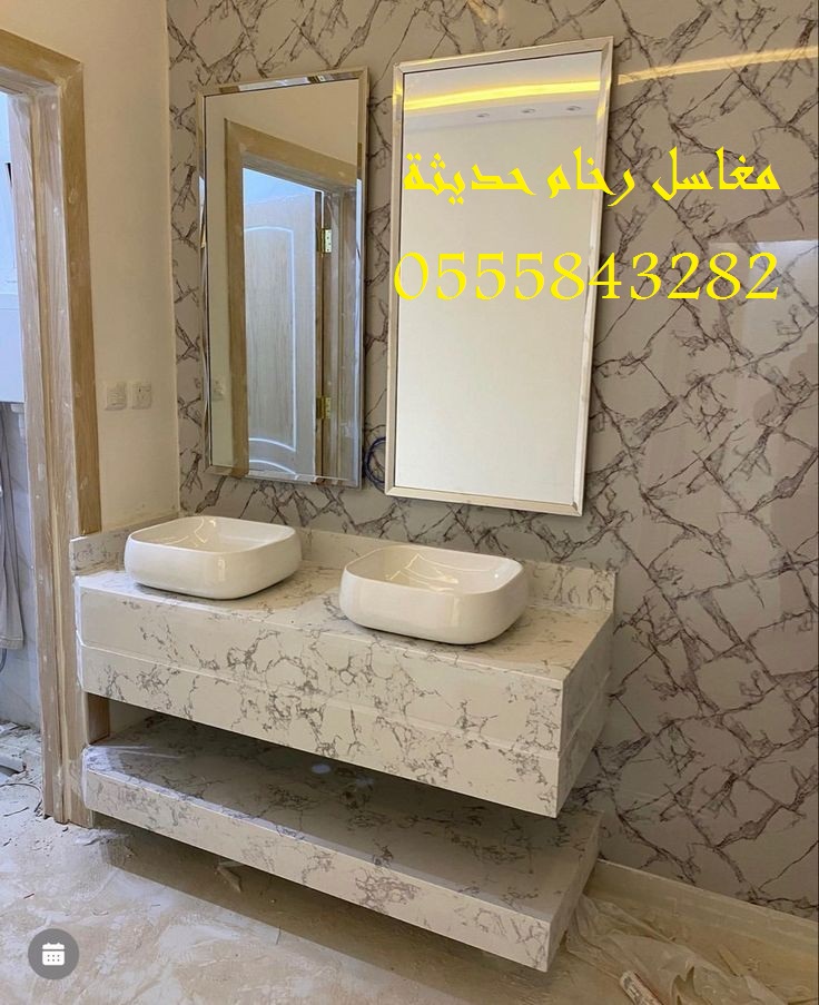 مغاسل الرياض