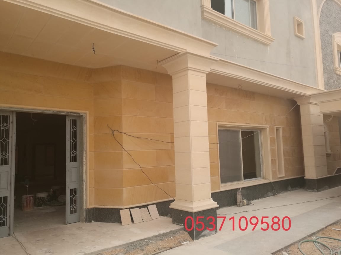 توريد وتركيب جميع انواع الحجر حجر اصفر