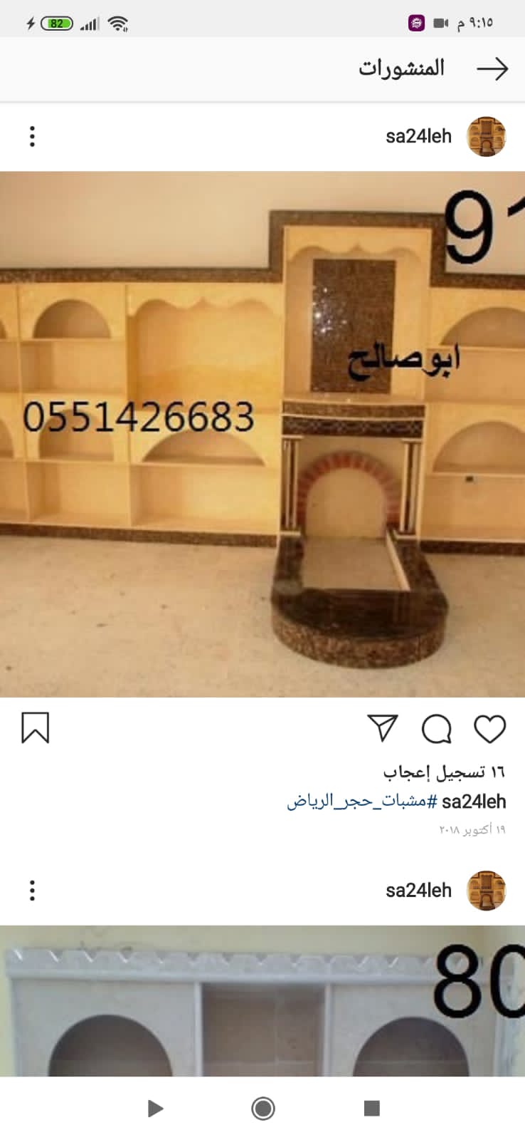 صور مشبات رخام