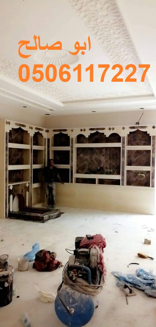 مشبات الرياض