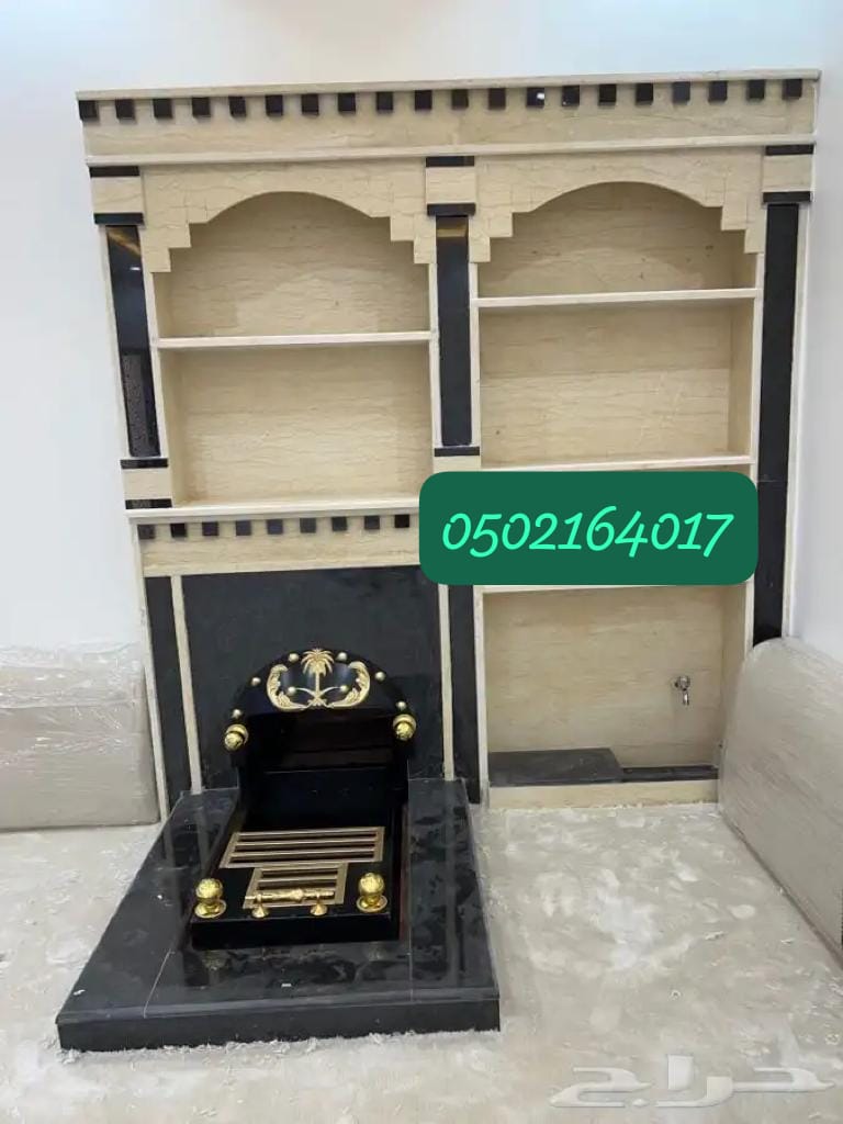 مشبات ملكية مناقل حديد