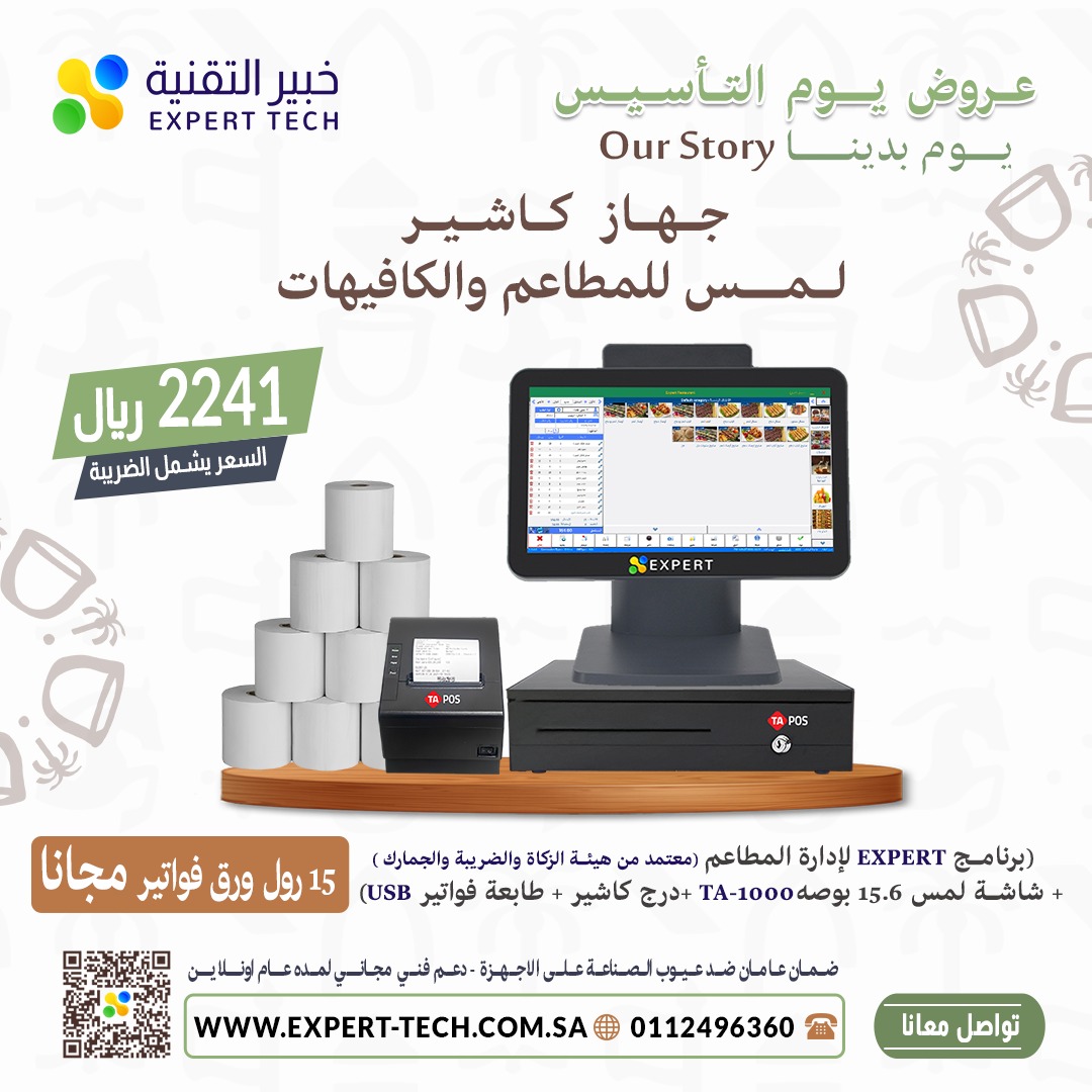 كاشير تموينات كاشير مطاعم كاشير محمول موازين طابعه