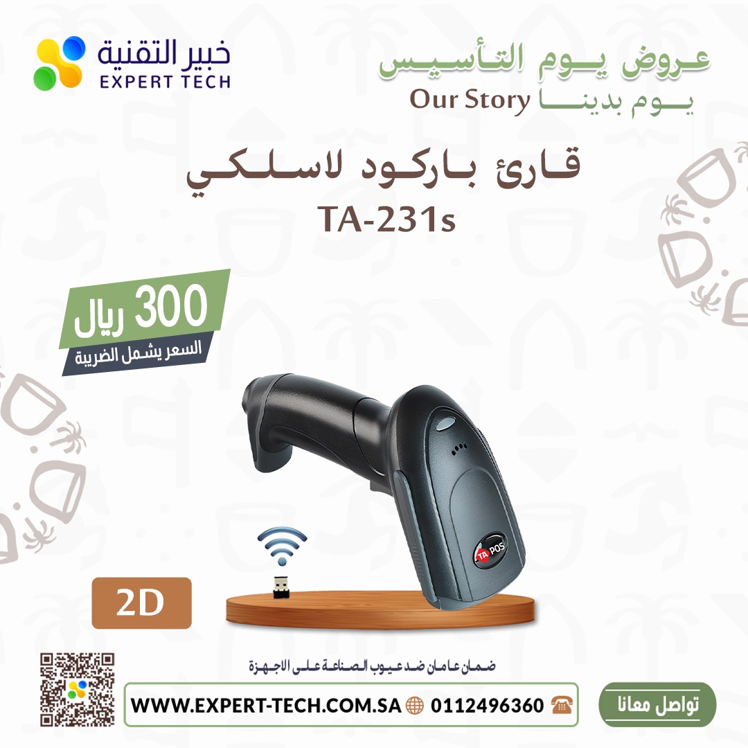 شركة خبير التقنية تحتفل معكم بيوم التأسيس السعودي