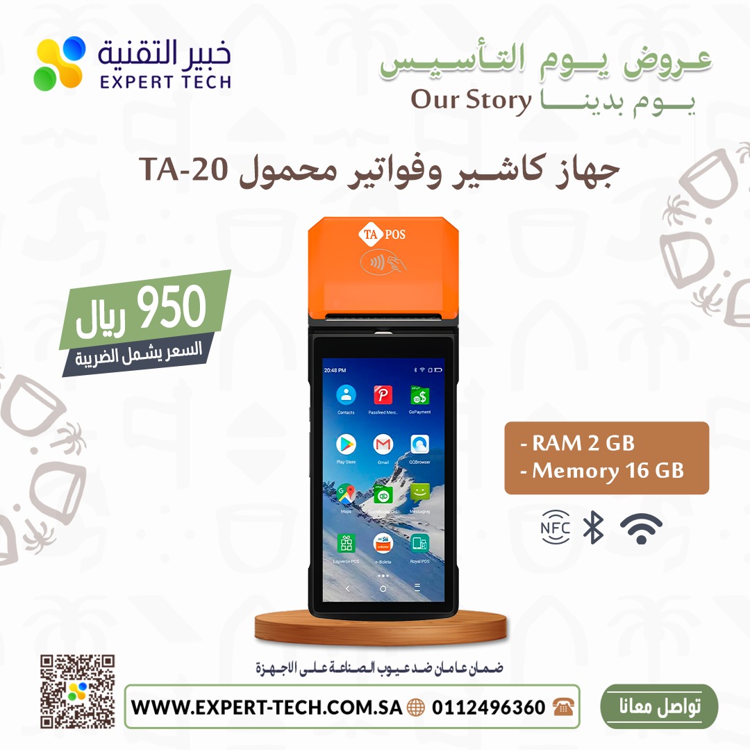 كاشير تموينات كاشير مطاعم كاشير محمول موازين طابعه