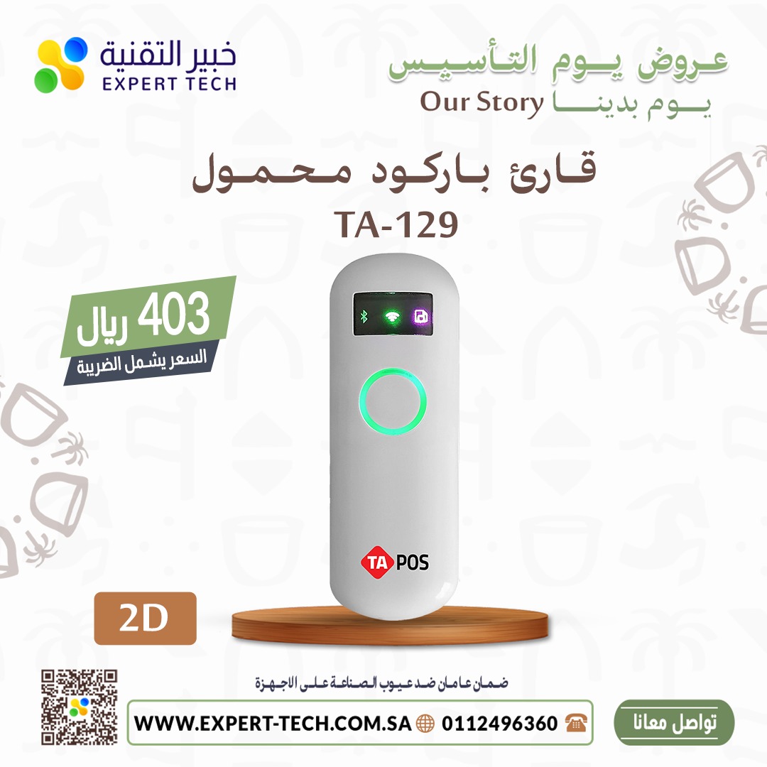 كاشير تموينات كاشير مطاعم كاشير محمول موازين طابعه