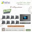 سنترال IP هواتف IP سنترالات IP سنترالات جراندستريم