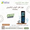 اكسس كنترول تحكم فى الدخول والخروج اجهزه التحكم