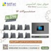 سنترال IP هواتف IP سنترالات IP سنترالات جراندستريم