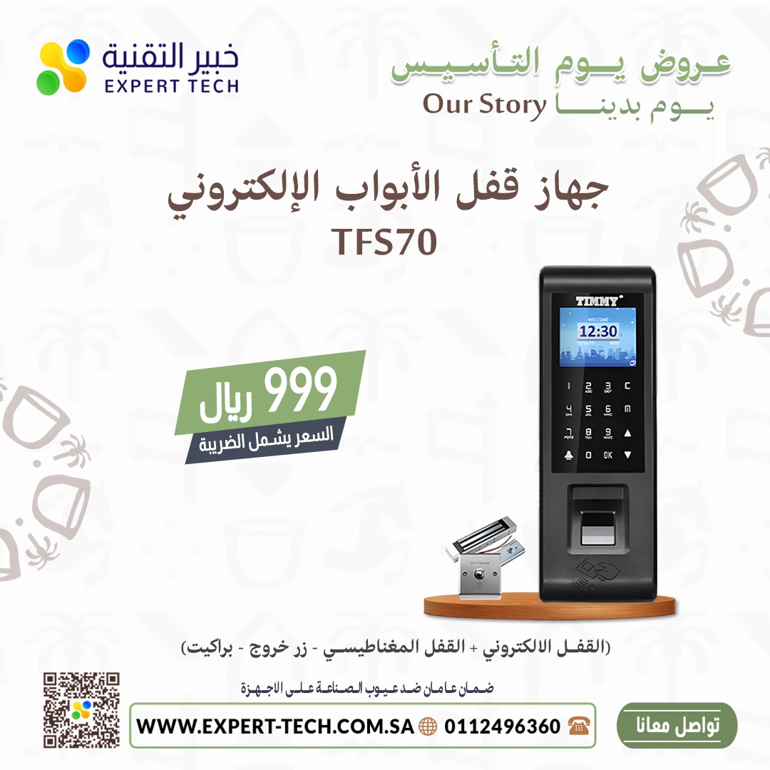 اكسس كنترول تحكم فى الدخول والخروج اجهزه التحكم