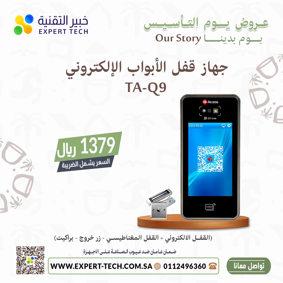 اكسس كنترول تحكم فى الدخول والخروج اجهزه التحكم