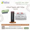 بوابه مواقف سيارات دخول خروج مصد بالزراع حاجز