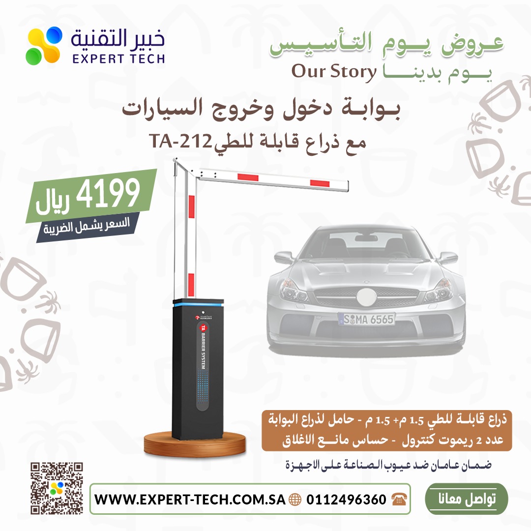 بوابات سيارات بوابات مواقف سيارات بوابه سياراه زرا