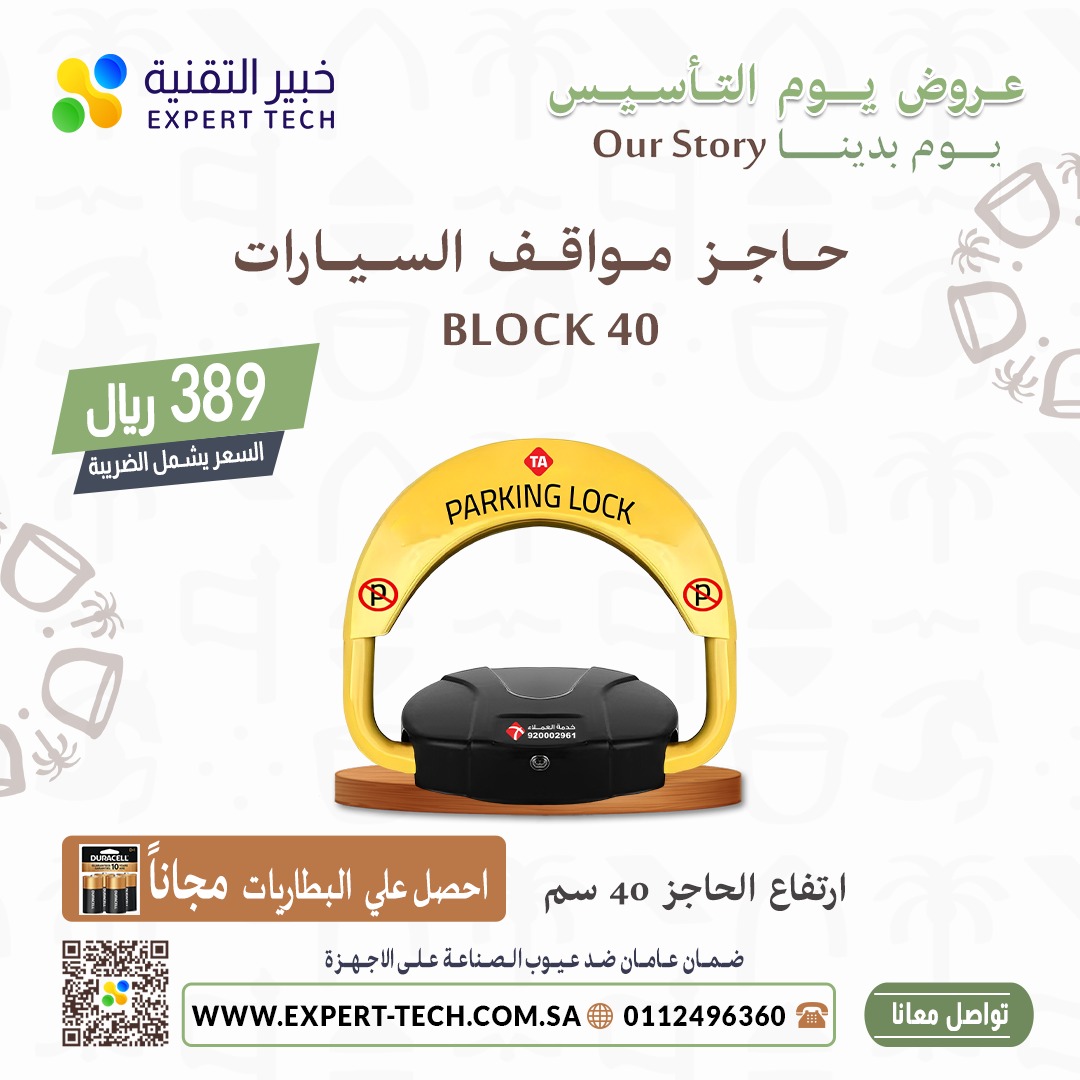 بوابات سيارات بوابات مواقف سيارات حواجز