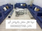 دينا نقل عفش جميع أنحاء الرياض