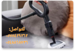 غسيل سجاد وستائر ومفروشات بالبخار