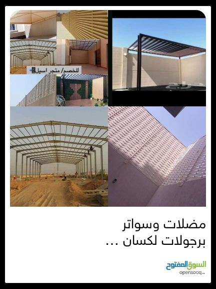 الصناعيه القديمه