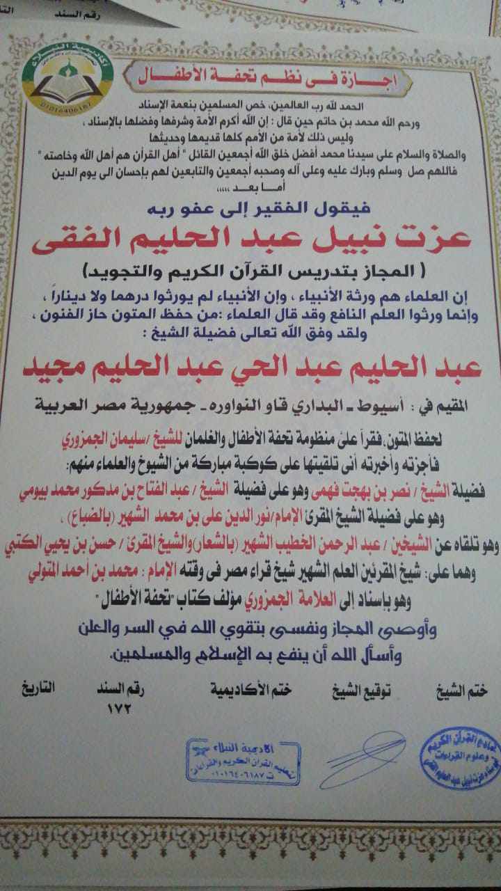 خميس مشيط حي ام سرار خلف مستشفى الحياة الوطني