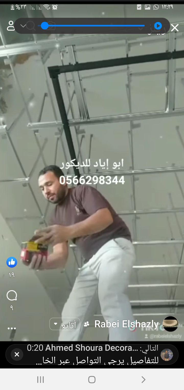 معلم جبس بورد