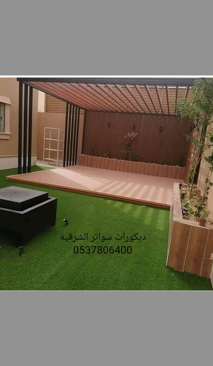 مضلات سواتر الاحساء0537806400