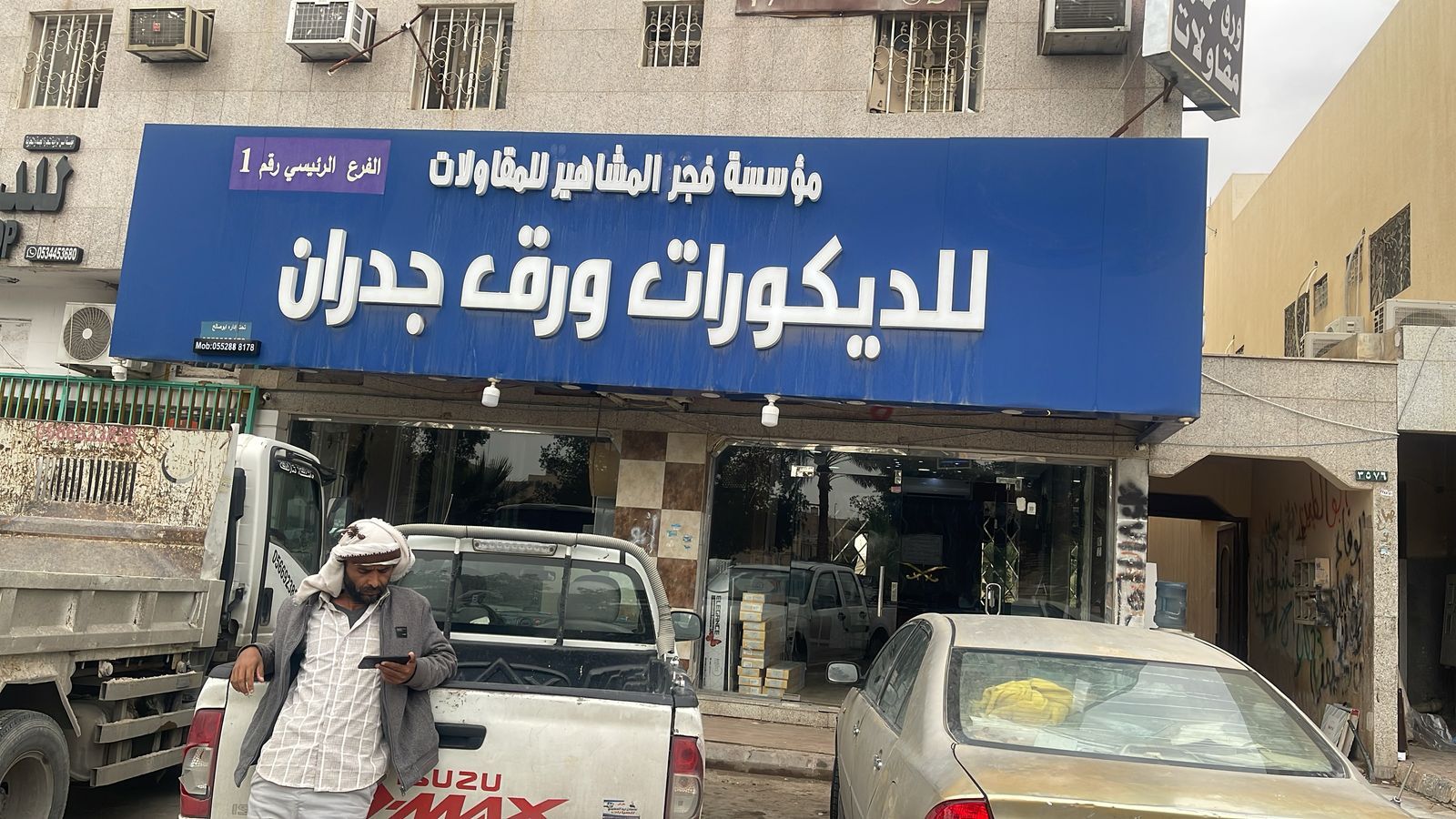 طريق الأمام عبدالله بن سعود بن عبدالعزيز