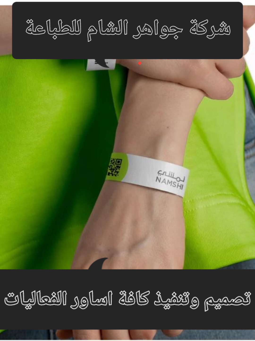 اساور فعاليات