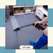 شركة تنظيف مكيفات منازل خزانات لحام خزانات الفيبر