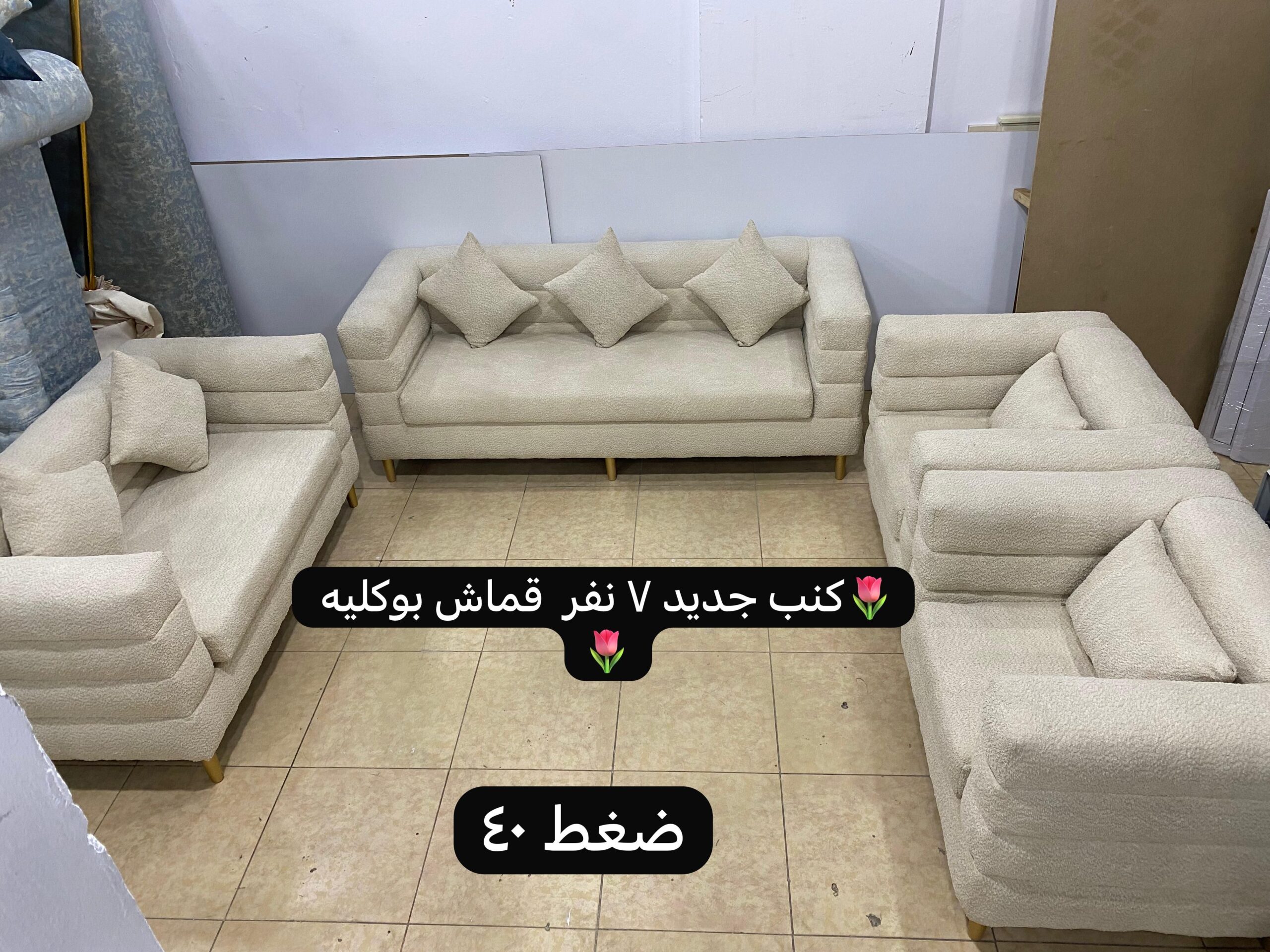 كنبات ومجالس شبه جديدة بأسعار مناسبة للبيع في الري