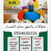 افضل شركات عاملات المنزليه بالشهر جده 0594650326