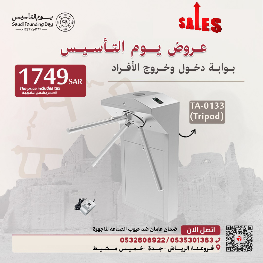 بوابة مواقف سيارات حاجز مواقف بوابات للافراد عروض