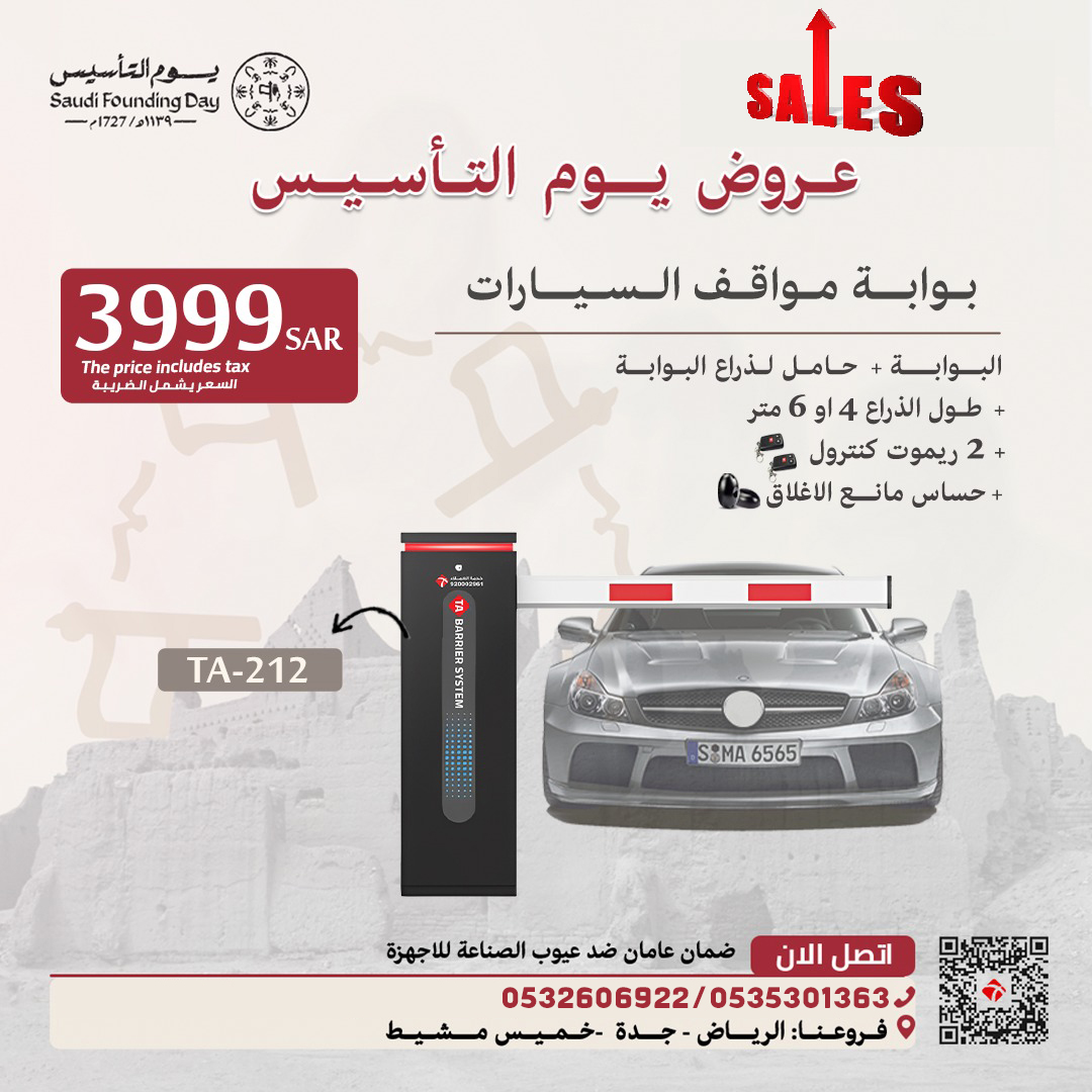 بوابة مواقف سيارات حاجز مواقف بوابات للافراد عروض