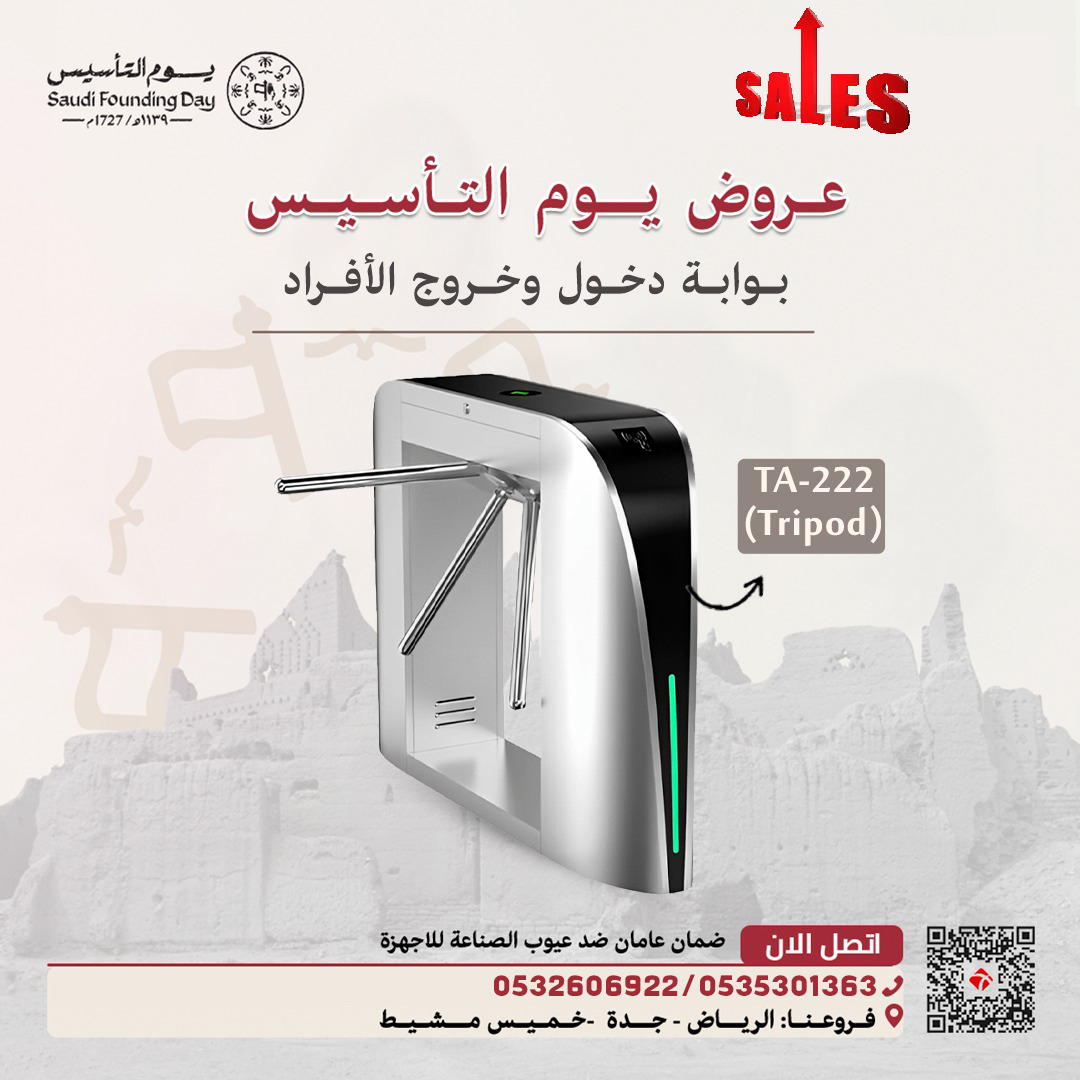 بوابة مواقف سيارات حاجز مواقف بوابات للافراد عروض