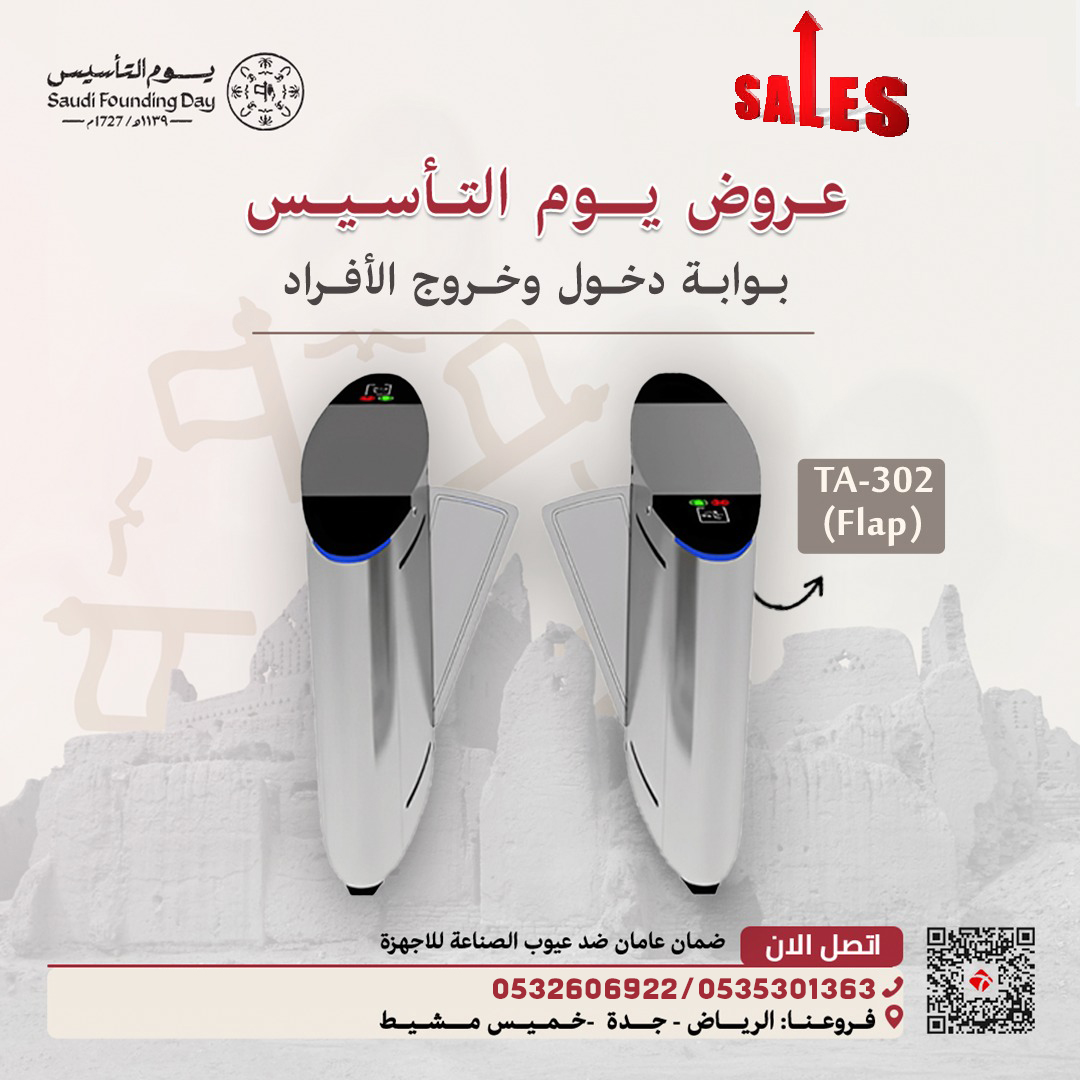 بوابة مواقف سيارات حاجز مواقف بوابات للافراد عروض