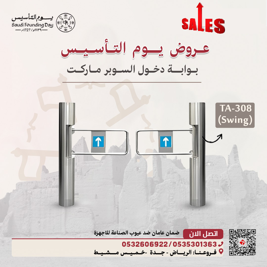 بوابة مواقف سيارات حاجز مواقف بوابات للافراد عروض