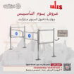بوابة مواقف سيارات حاجز مواقف بوابات للافراد عروض