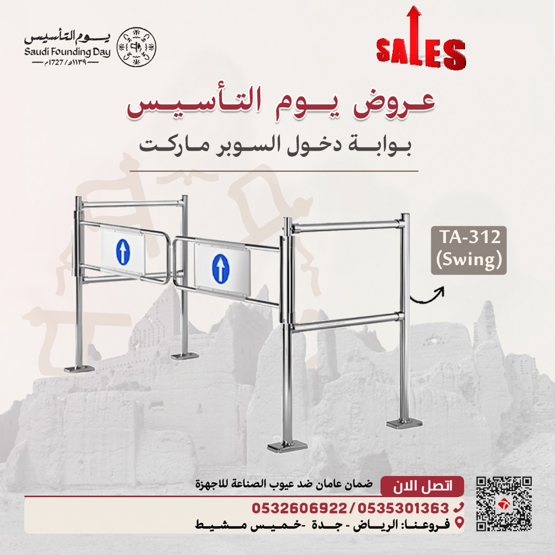 بوابة مواقف سيارات حاجز مواقف بوابات للافراد عروض