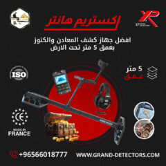 اكستريم-هانتر-2