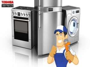 رقم صيانة غسالة توشيبا شبين القناطر 01060037840