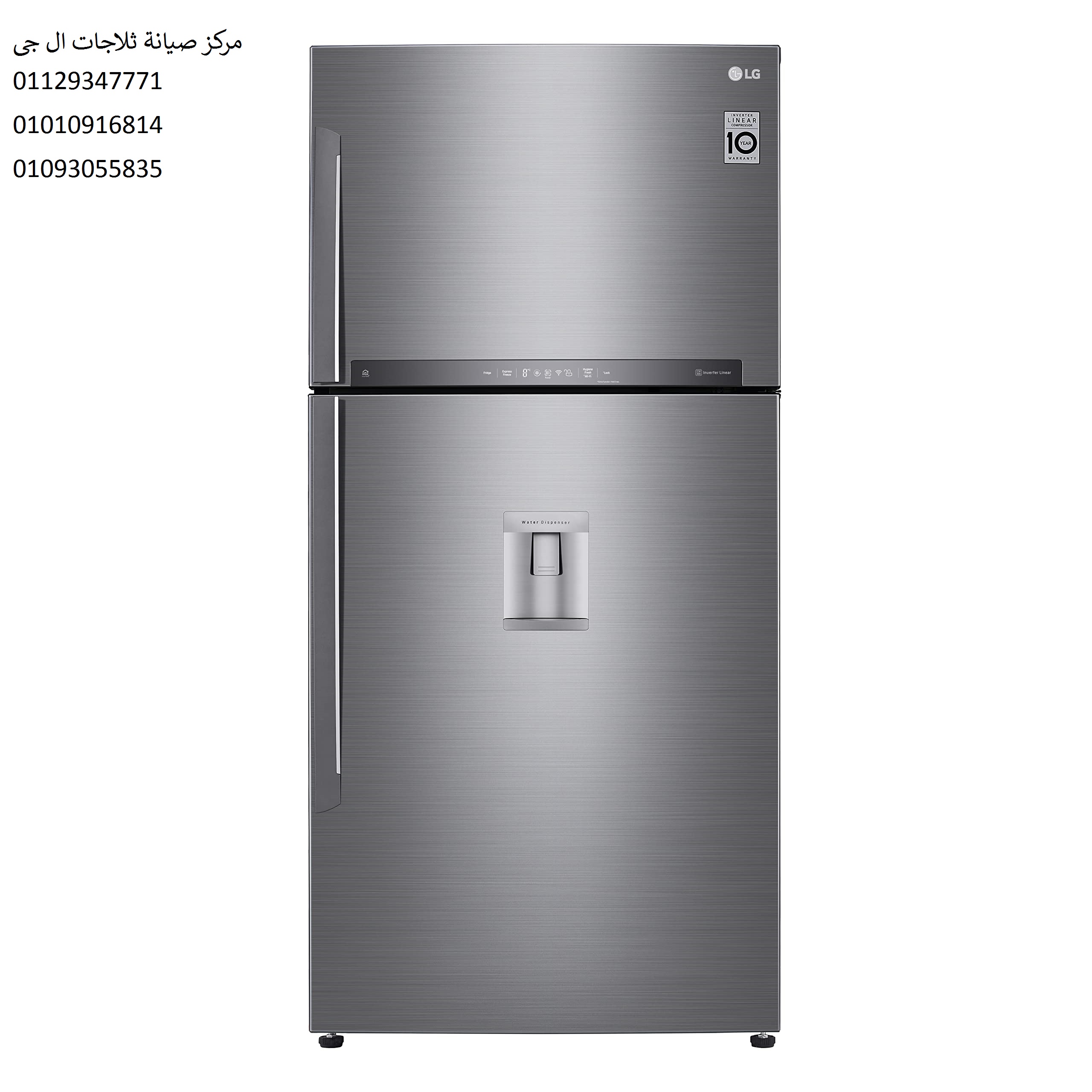 خدمات صيانة ثلاجات ال جي الدقي 01092279973
