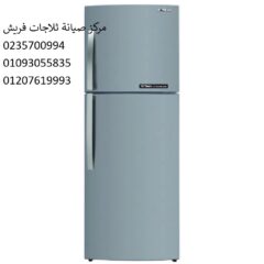 ثلاجة-فريش-2-3