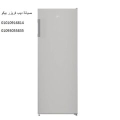 ديب-فريزر-بيكو-2