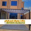 مظلات حدائق منزلية لكسان في الرياض 0563866945