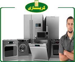 ارقام اصلاح ثلاجة كريازى حدائق الاهرام 01220261030