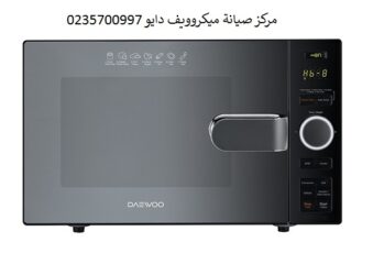 ميكرويف-دايو