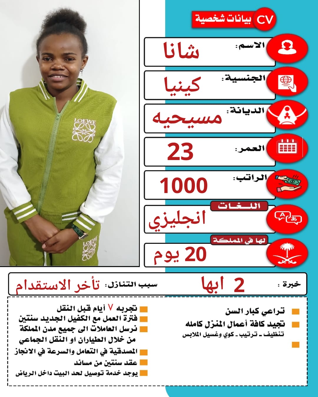 لدينا مجموعه متميزه من افضل العاملات المتدربات على