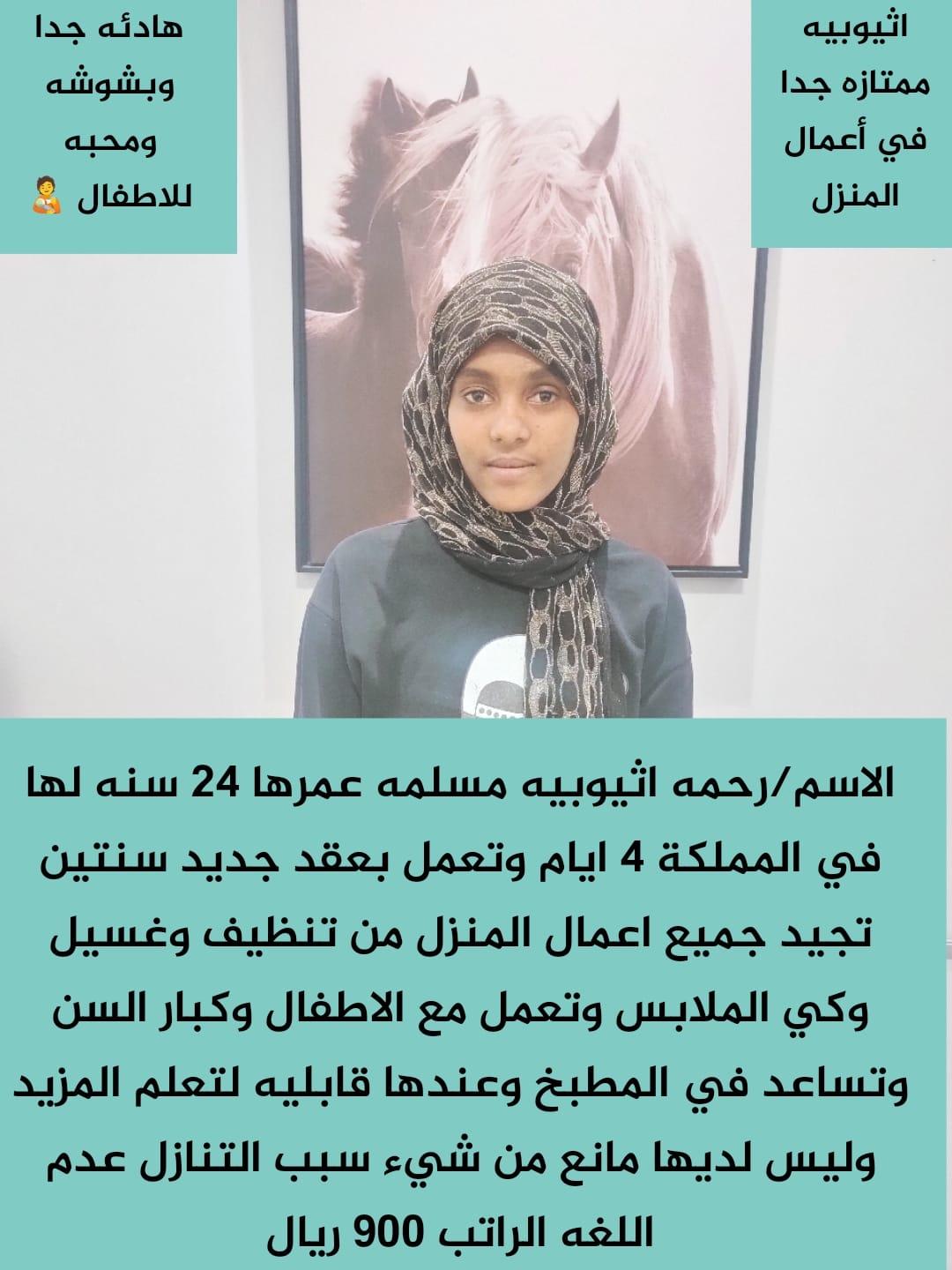 يوجد ومطلوب عاملات نقل كفاله من جميع الجنسيات