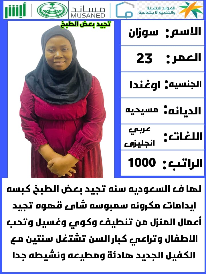 لدينا مجموعه متميزه من افضل العاملات المتدربات على